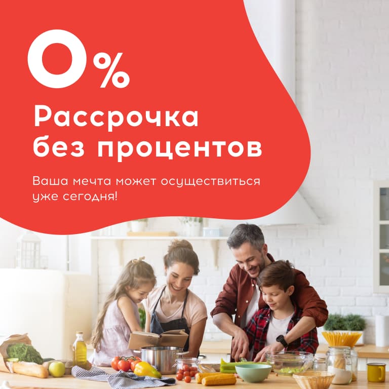 Рассрочка