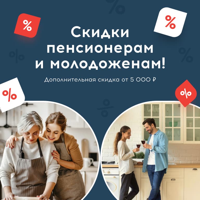 Скидки