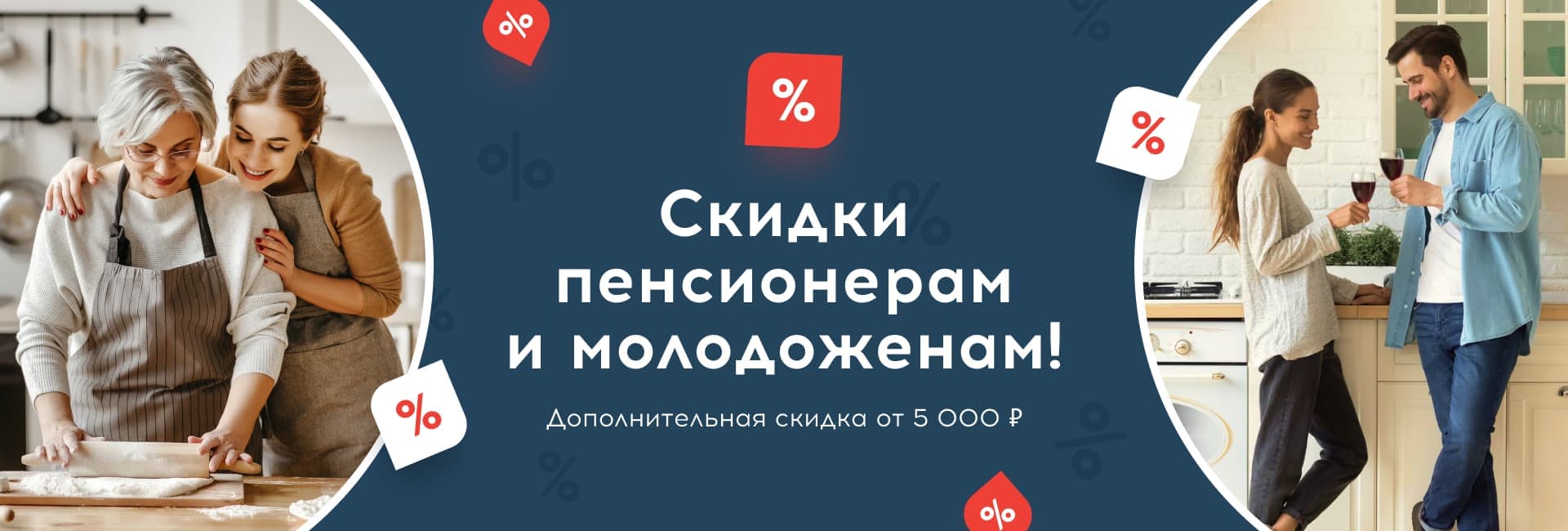 Скидки